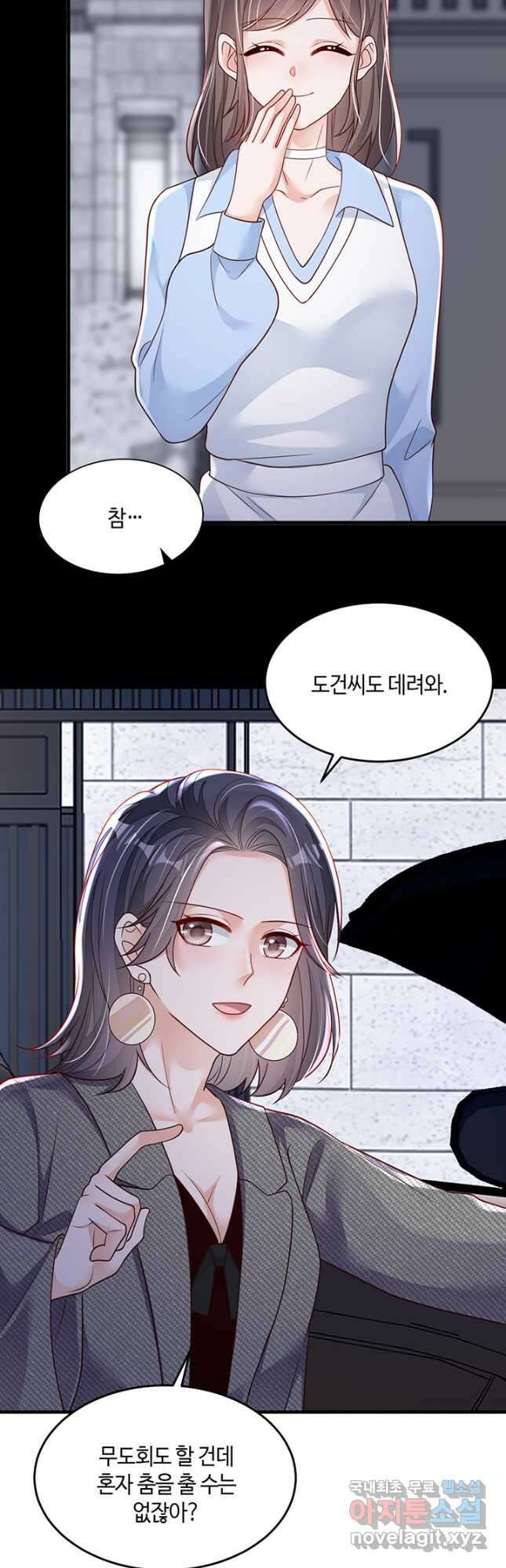 악마가 속삭일 때 121화 4