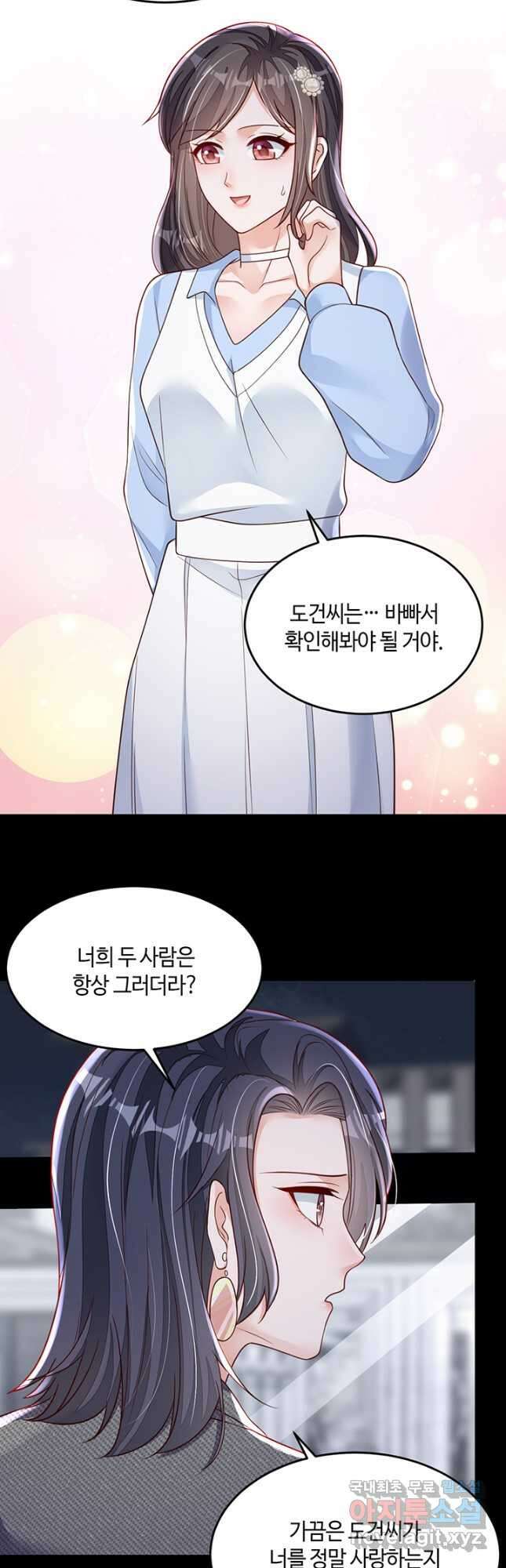 악마가 속삭일 때 121화 5