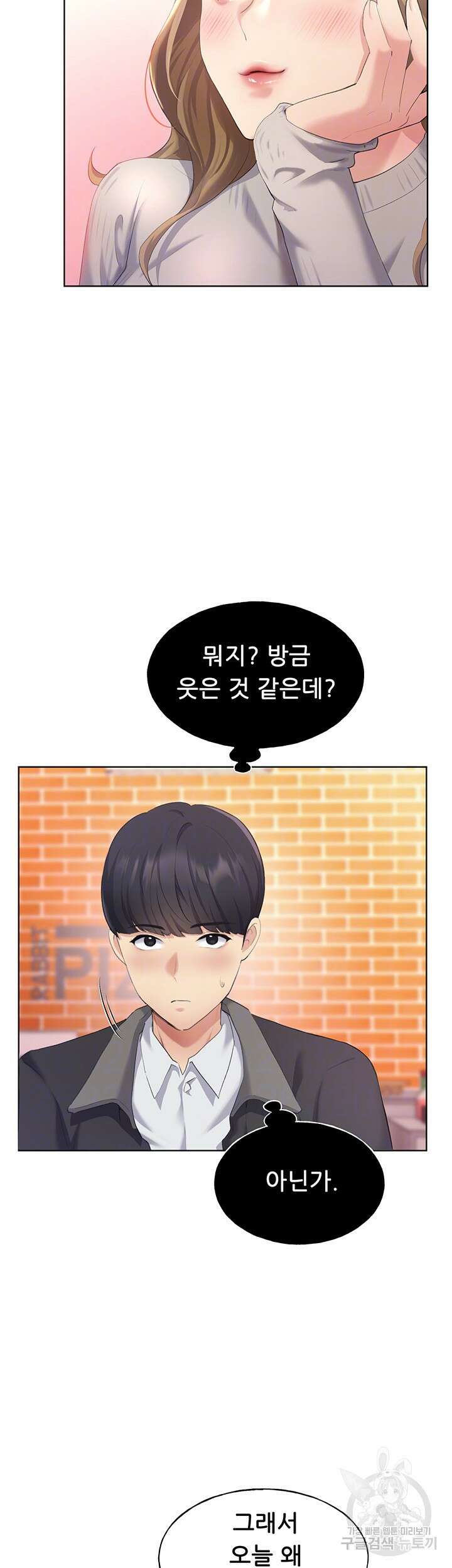 나의 일러레님! 4화 12