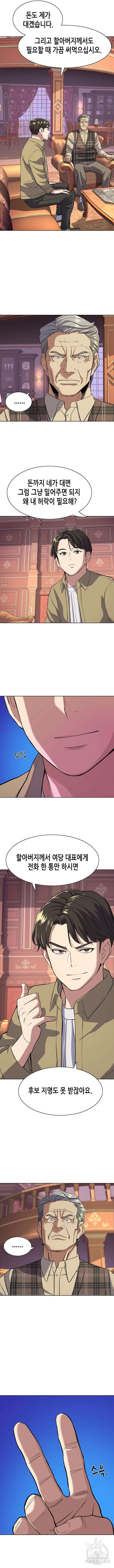 재벌집 막내아들 42화 3