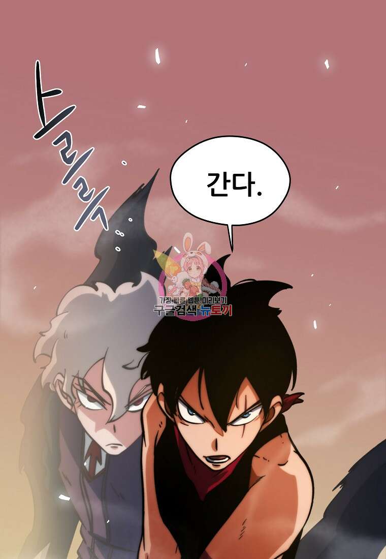 피셔맨 25화 1