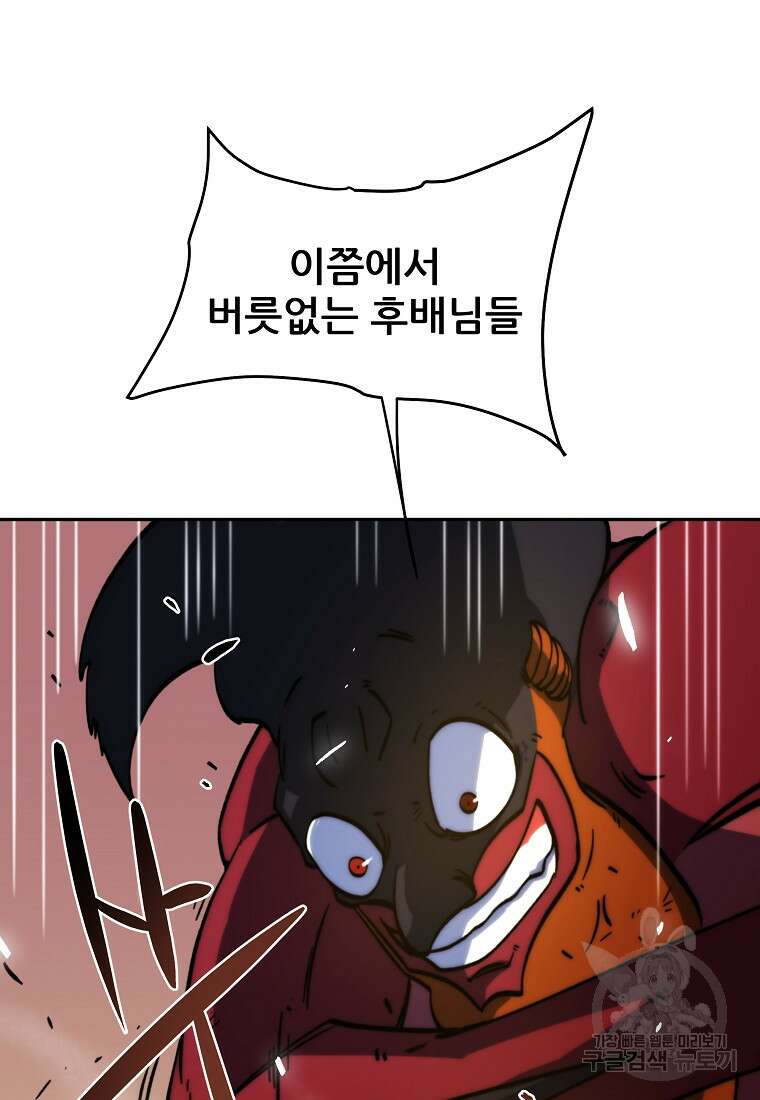 피셔맨 25화 7