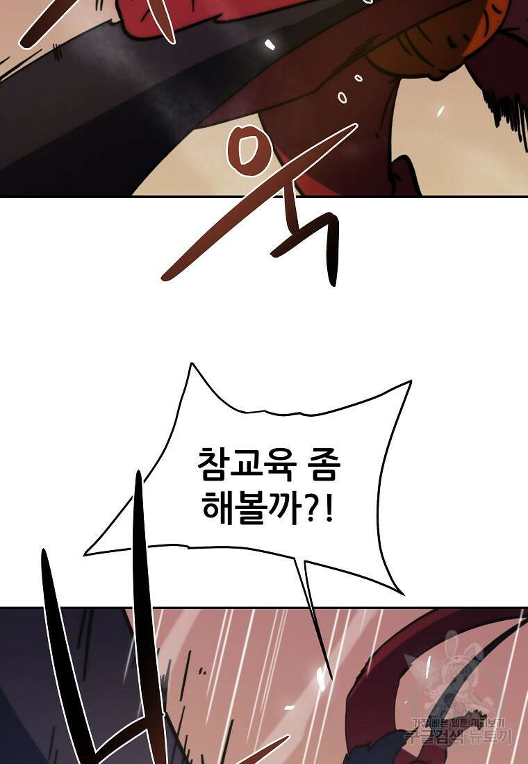 피셔맨 25화 8