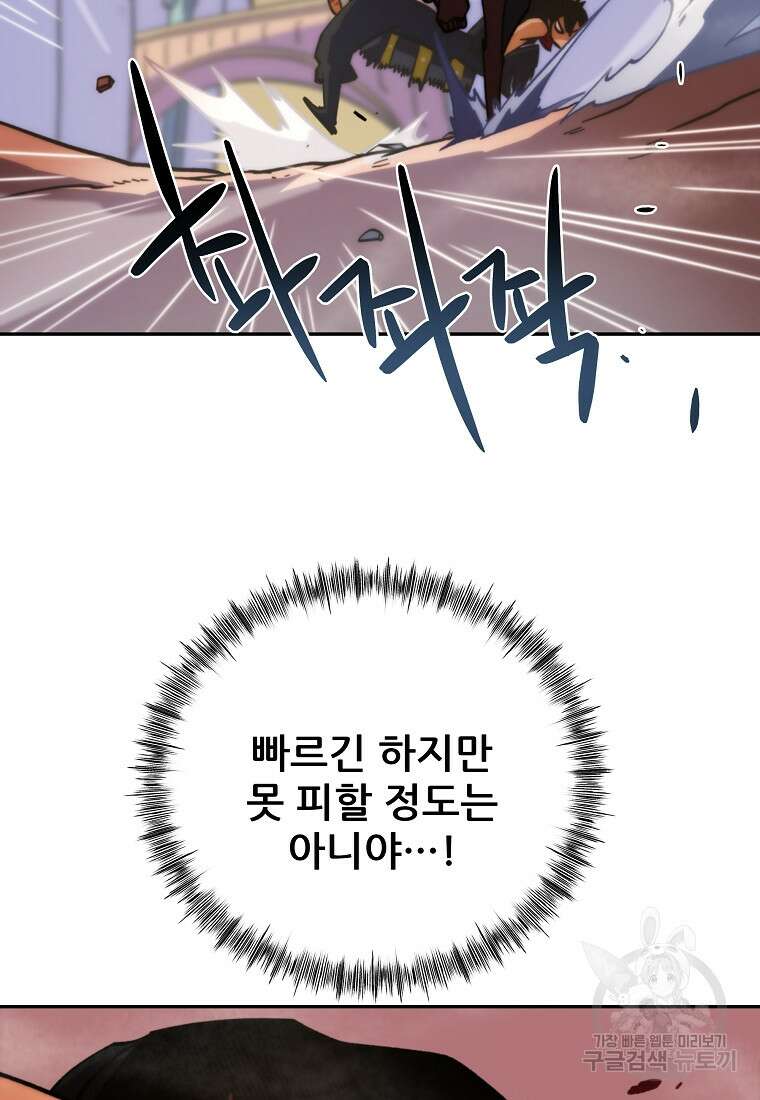 피셔맨 25화 11