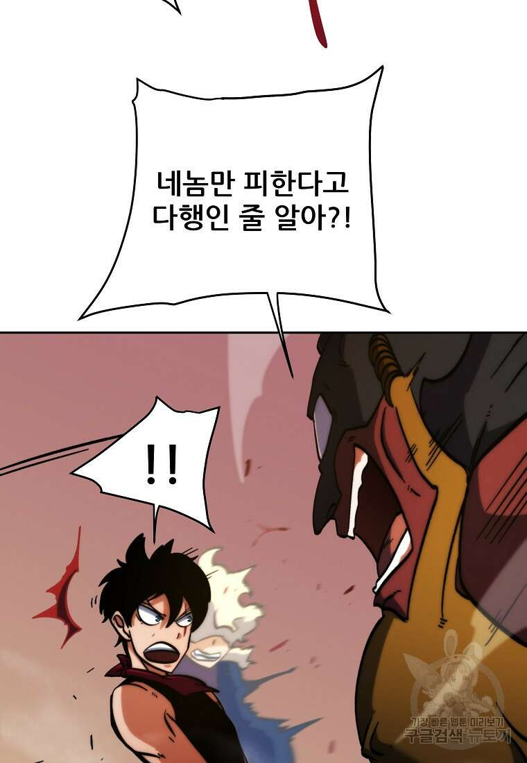 피셔맨 25화 14