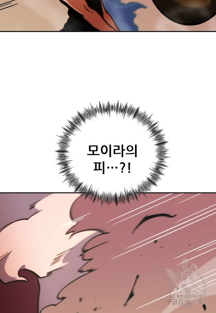 피셔맨 25화 15