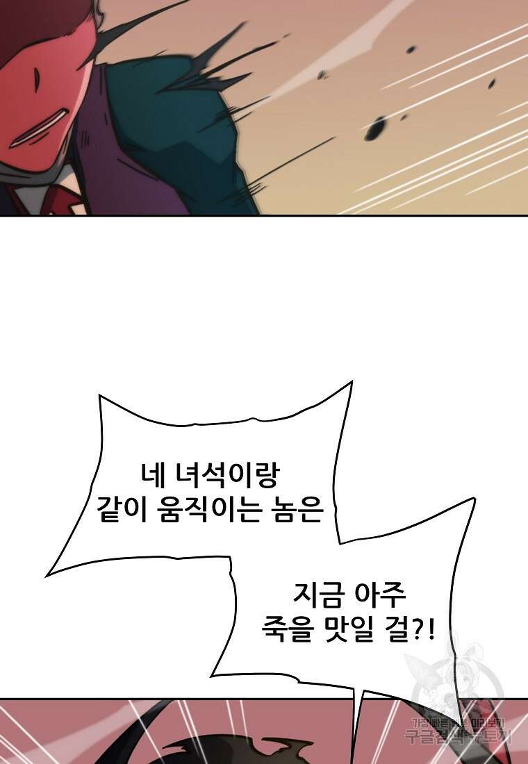 피셔맨 25화 16