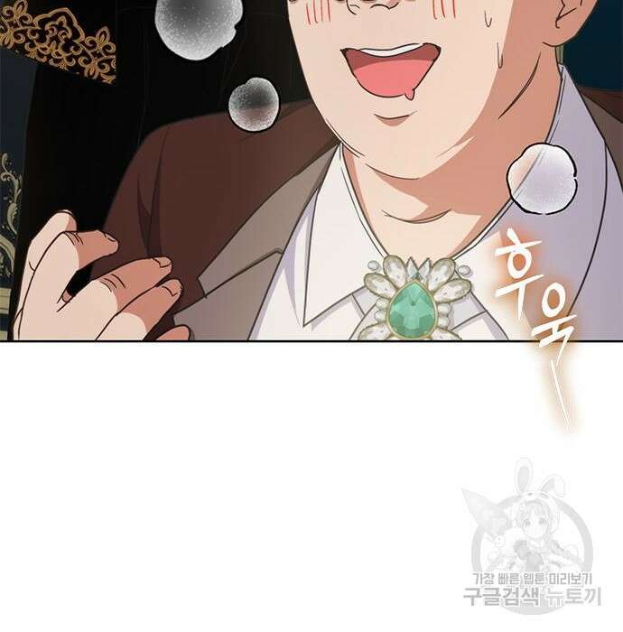 주인님을 잡아먹는 방법 53화 12
