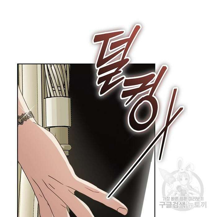 주인님을 잡아먹는 방법 53화 13
