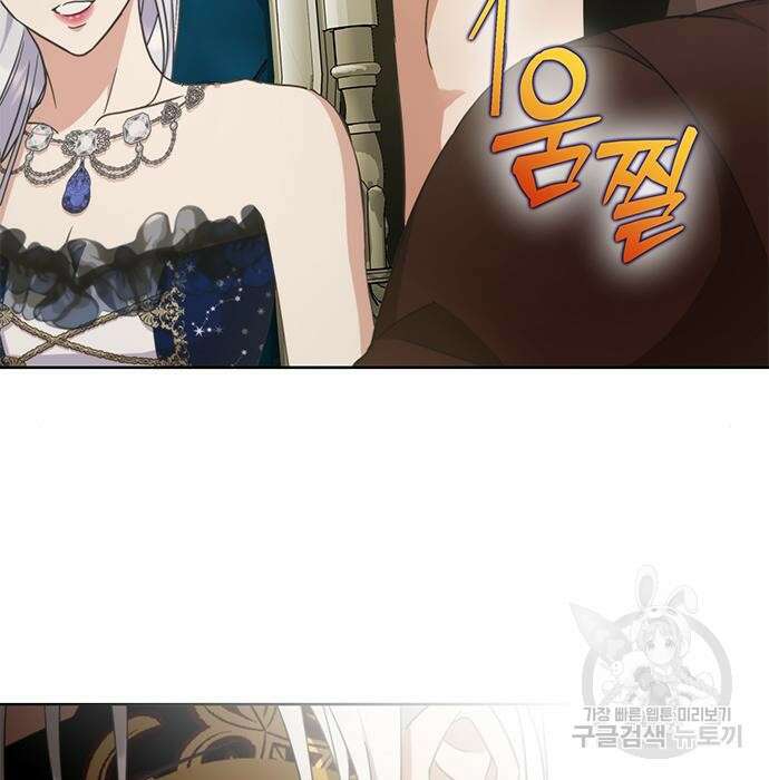 주인님을 잡아먹는 방법 53화 17