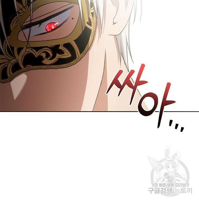 주인님을 잡아먹는 방법 53화 18