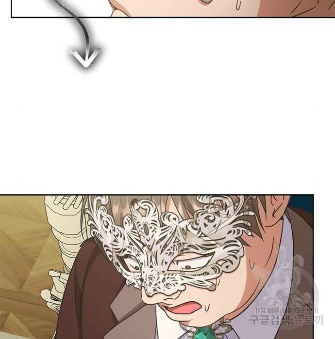 주인님을 잡아먹는 방법 53화 20