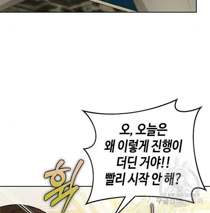 주인님을 잡아먹는 방법 53화 22
