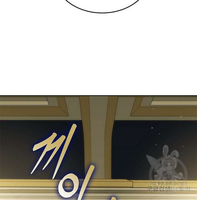 주인님을 잡아먹는 방법 53화 33