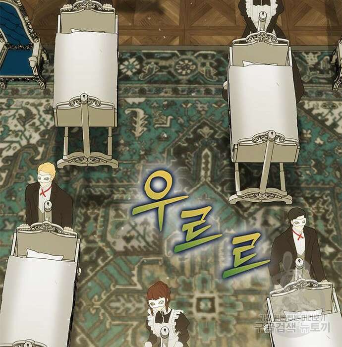 주인님을 잡아먹는 방법 53화 35