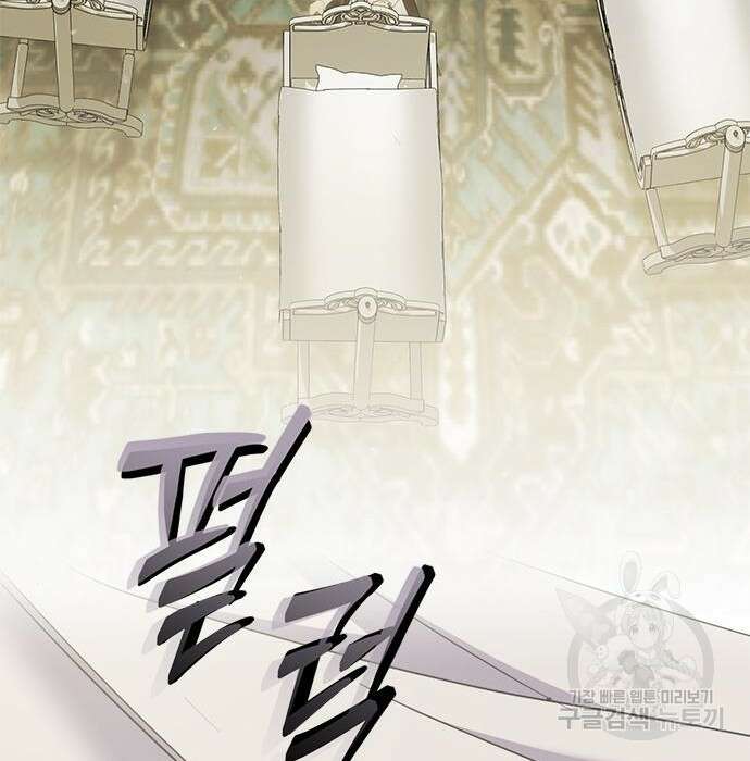 주인님을 잡아먹는 방법 53화 36