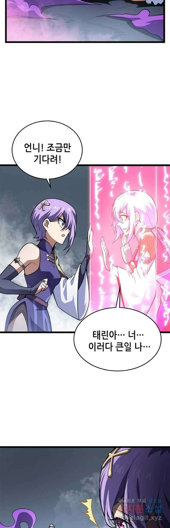 시스템 마스터, 레벨 1부터 시작하다 68화 24