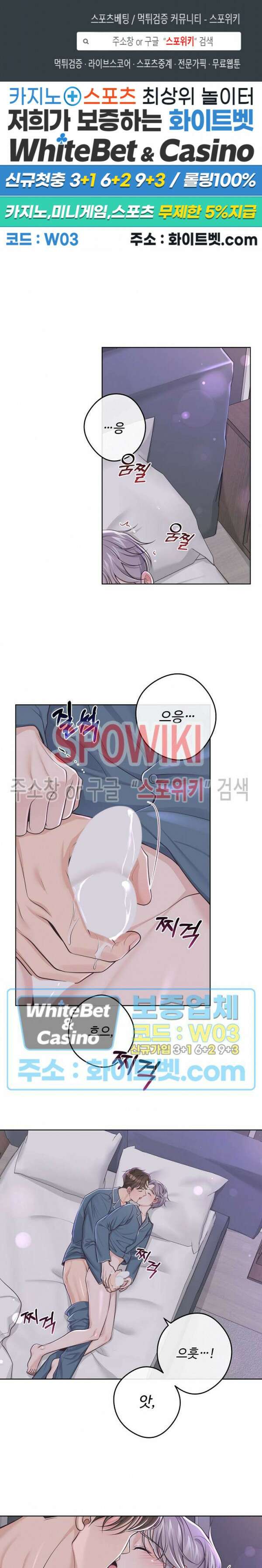 버틀러(Butler) 외전 13화 1