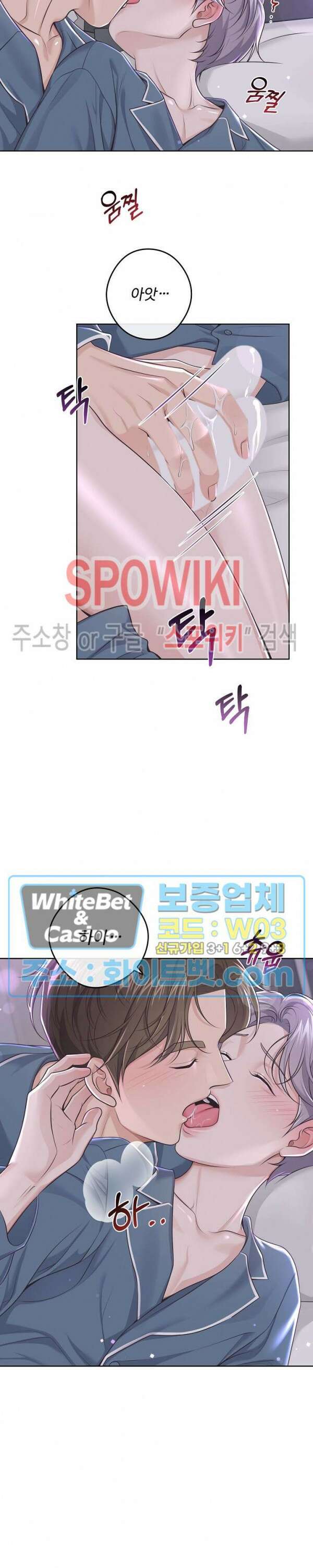 버틀러(Butler) 외전 13화 2