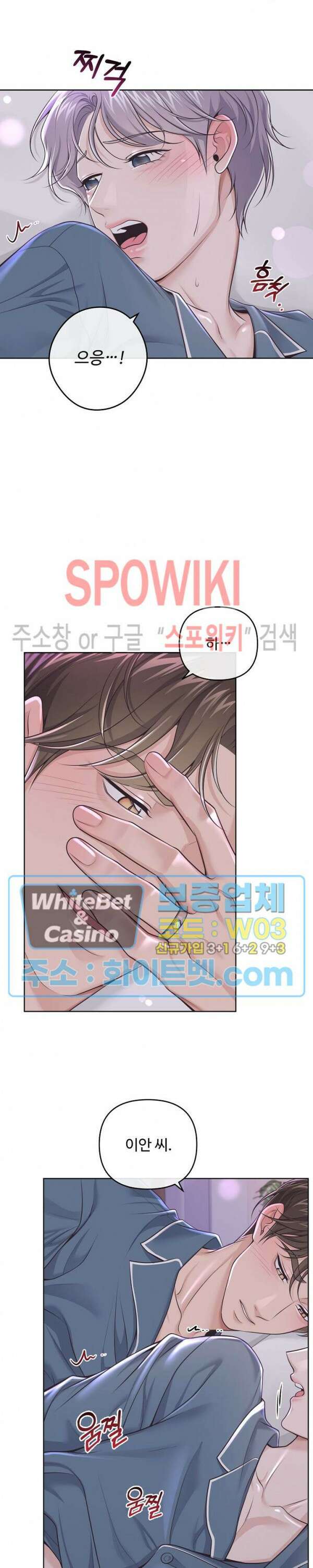 버틀러(Butler) 외전 13화 5