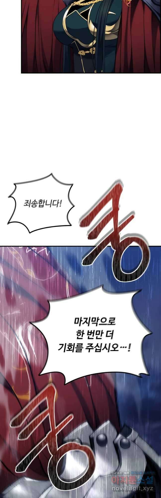 두 번 사는 랭커 152화 5