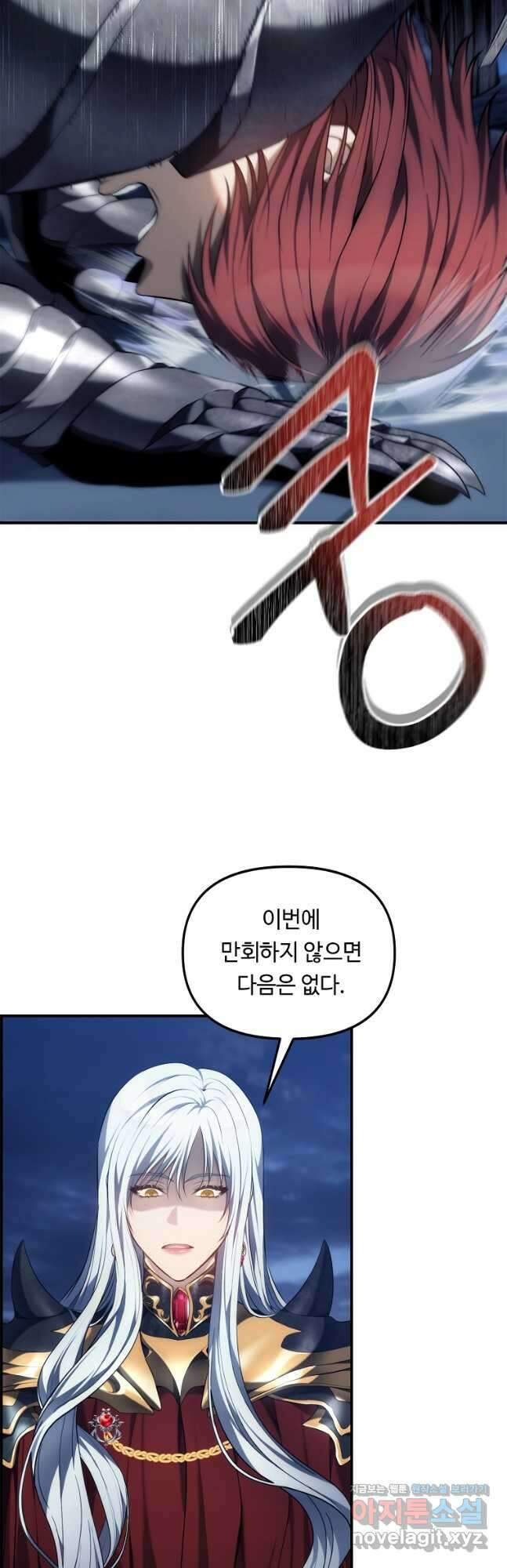 두 번 사는 랭커 152화 6