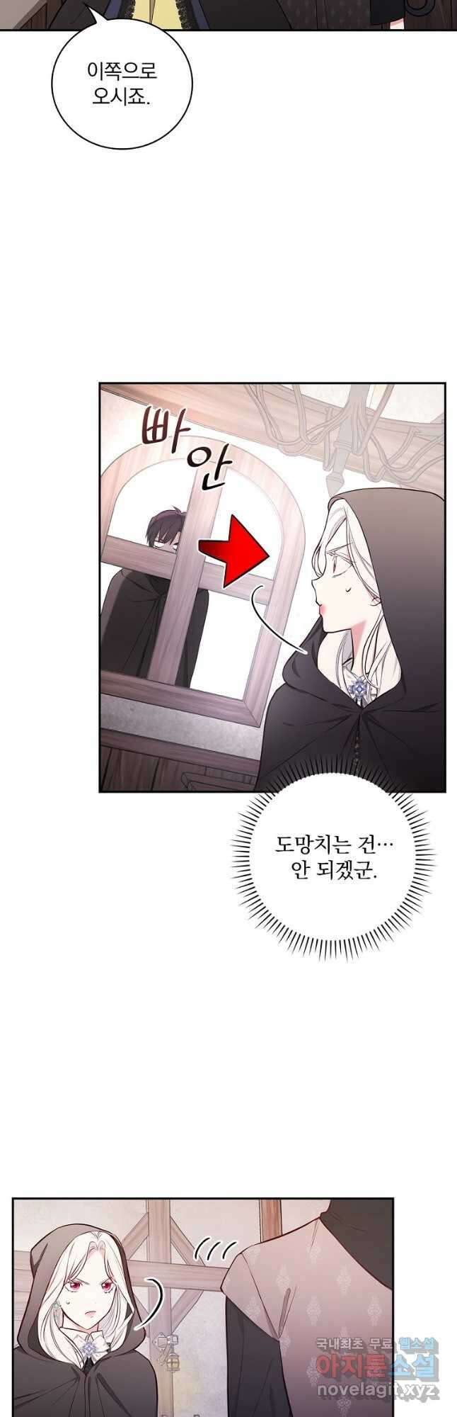 용사의 어머니가 되겠습니다 46화 2