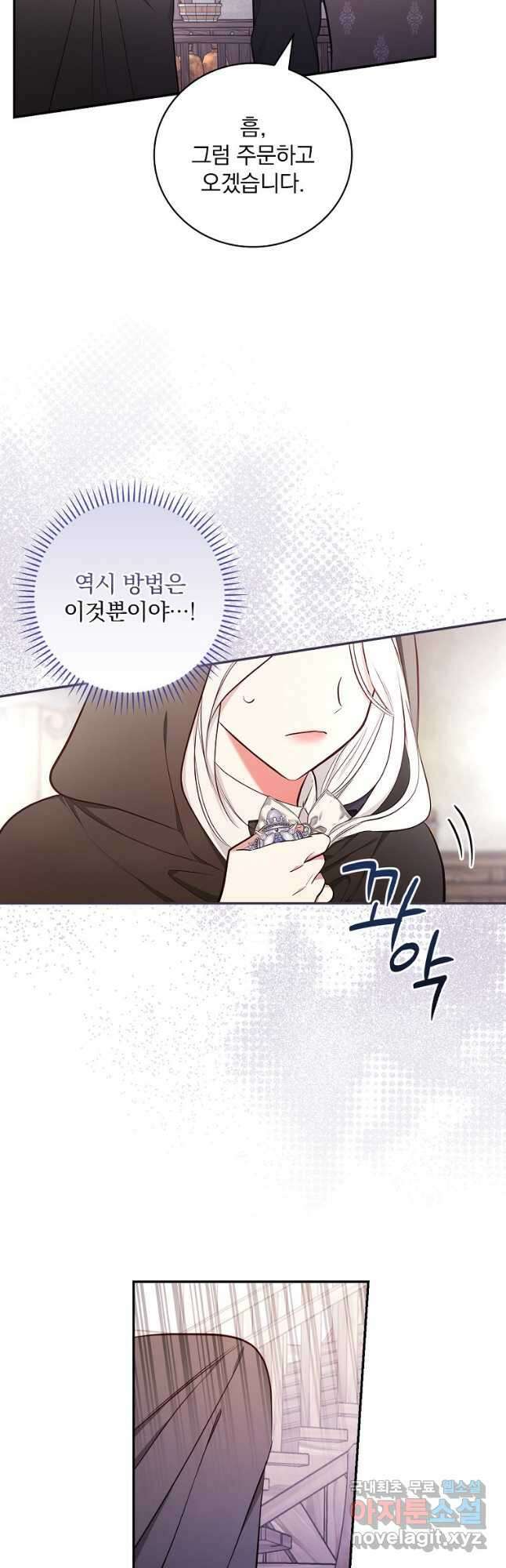 용사의 어머니가 되겠습니다 46화 3