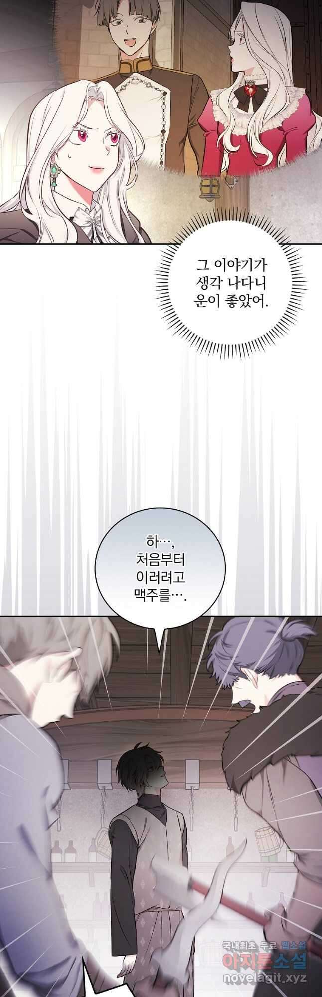 용사의 어머니가 되겠습니다 46화 8