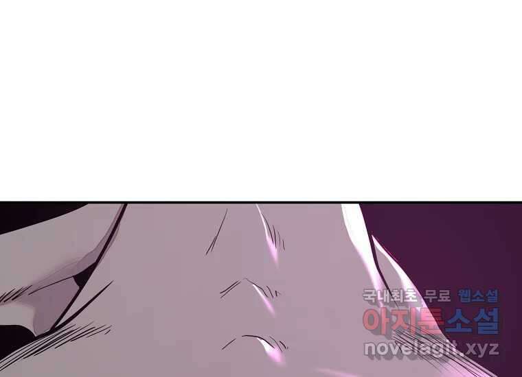 VR히어로 14화 - 경외 1