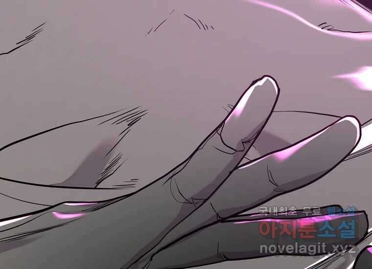 VR히어로 14화 - 경외 2