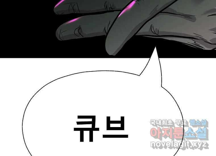VR히어로 14화 - 경외 4