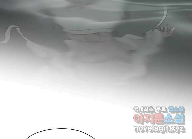 VR히어로 14화 - 경외 9