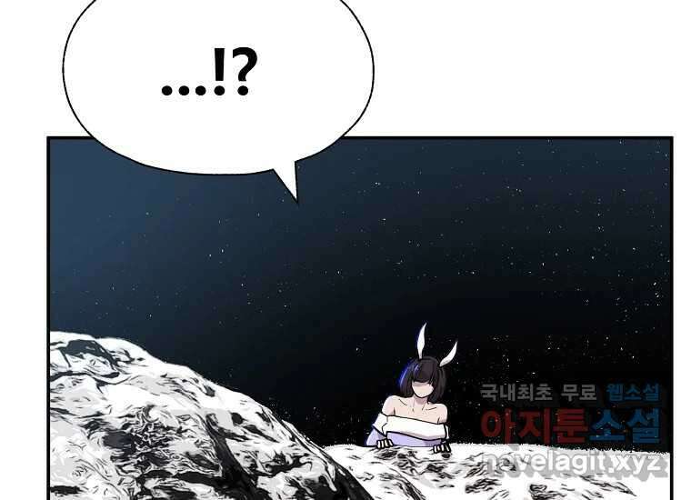 VR히어로 14화 - 경외 10