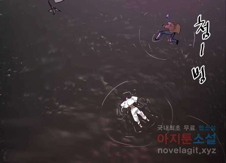VR히어로 14화 - 경외 13