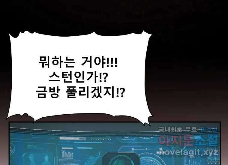 VR히어로 14화 - 경외 15