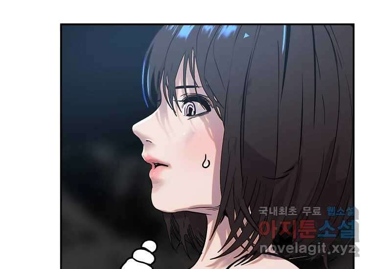 VR히어로 14화 - 경외 18