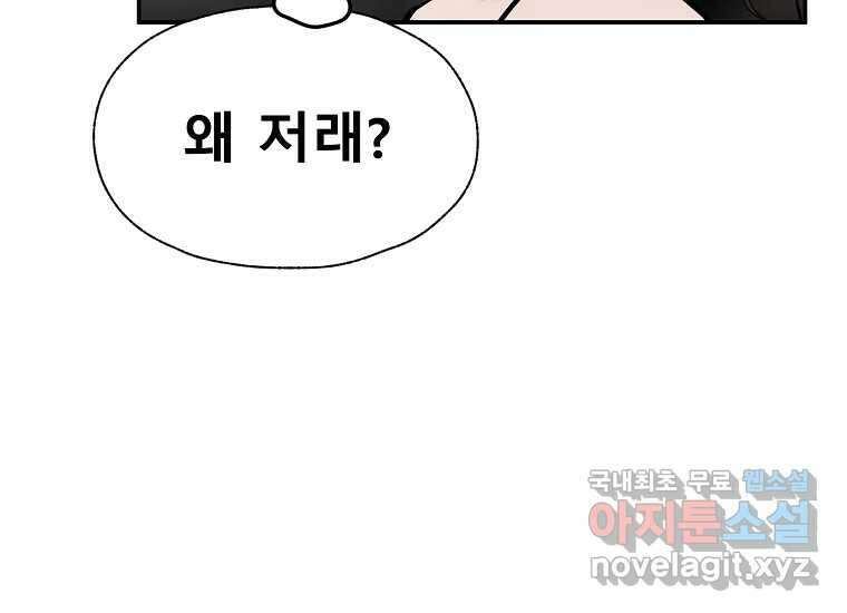VR히어로 14화 - 경외 19