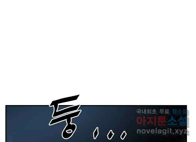 VR히어로 14화 - 경외 20