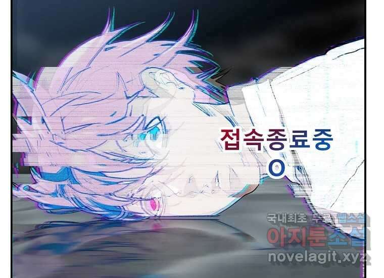 VR히어로 14화 - 경외 21