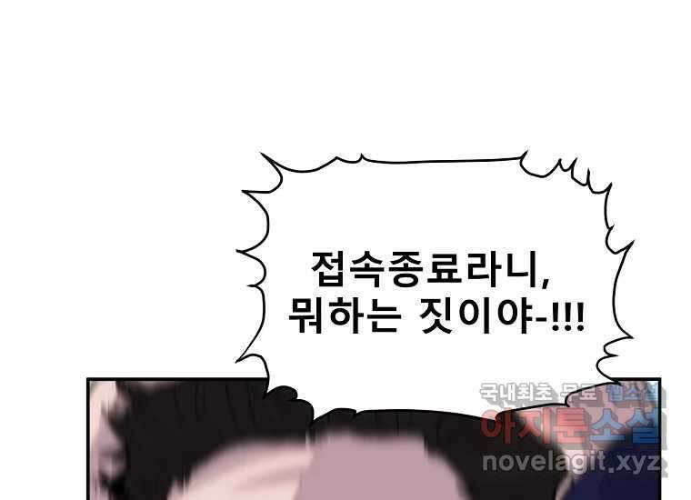 VR히어로 14화 - 경외 23