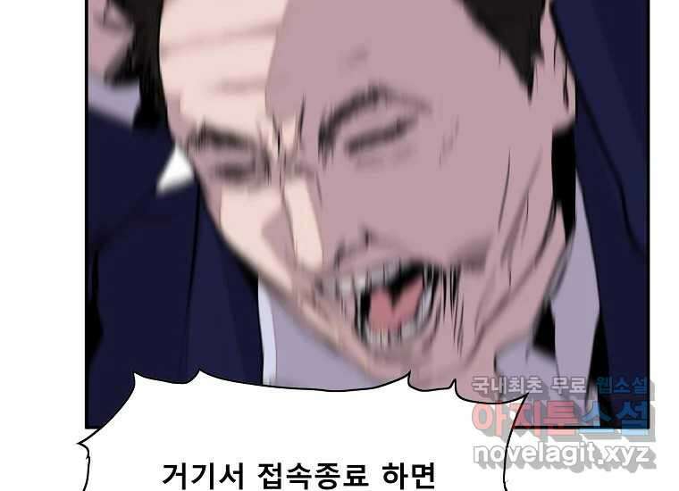 VR히어로 14화 - 경외 24