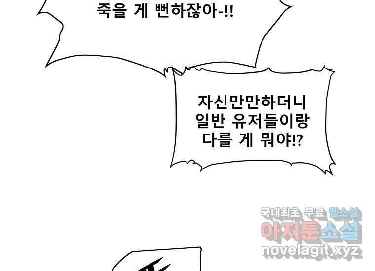 VR히어로 14화 - 경외 25