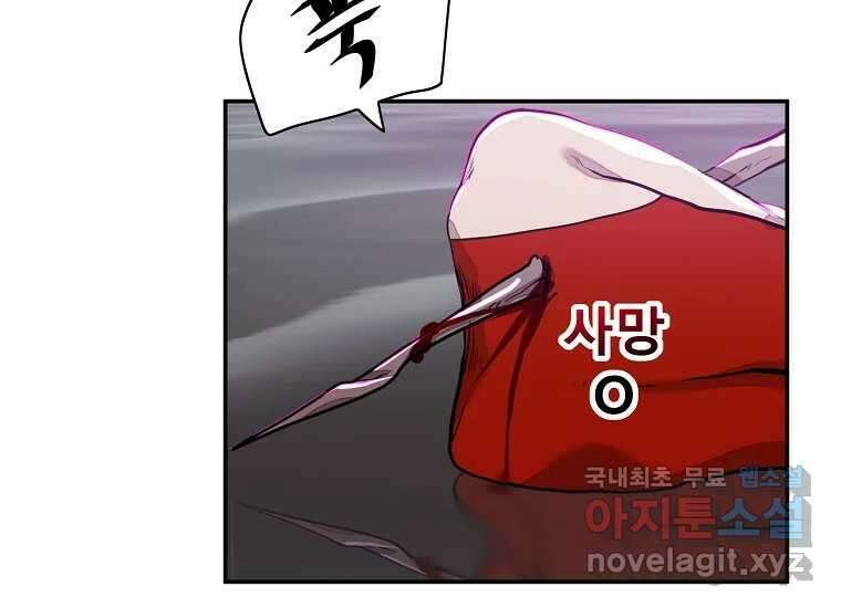 VR히어로 14화 - 경외 26