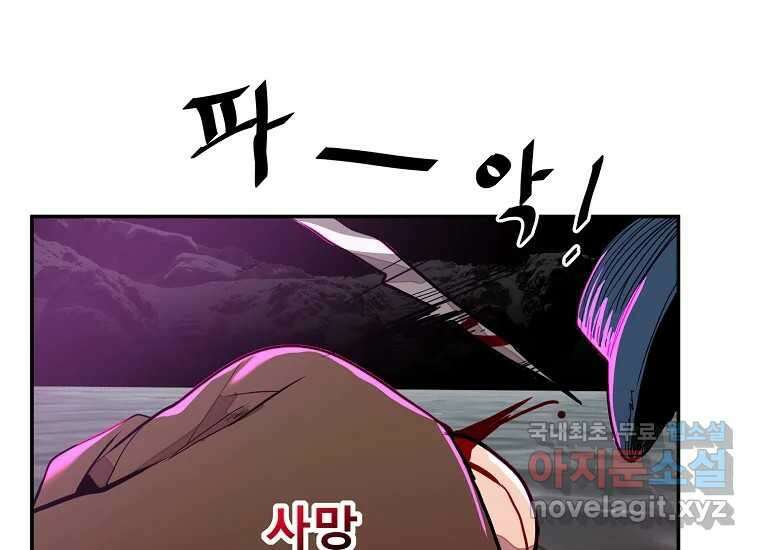 VR히어로 14화 - 경외 27