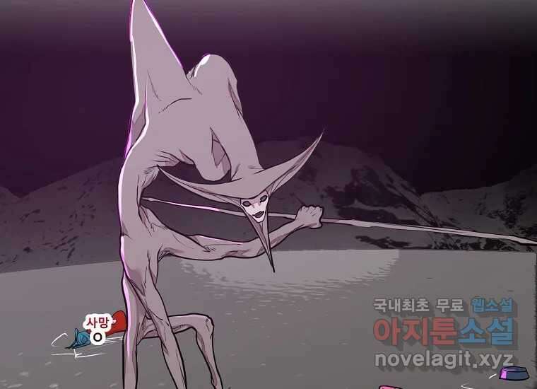 VR히어로 14화 - 경외 29