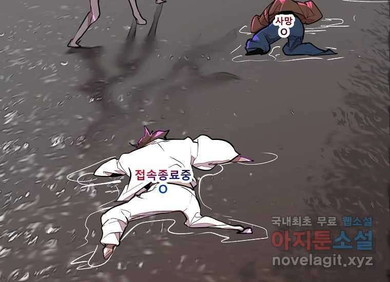 VR히어로 14화 - 경외 30