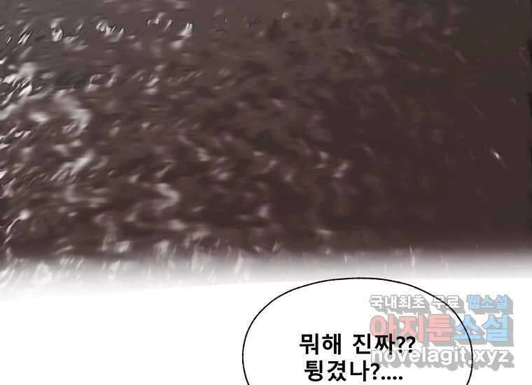 VR히어로 14화 - 경외 31