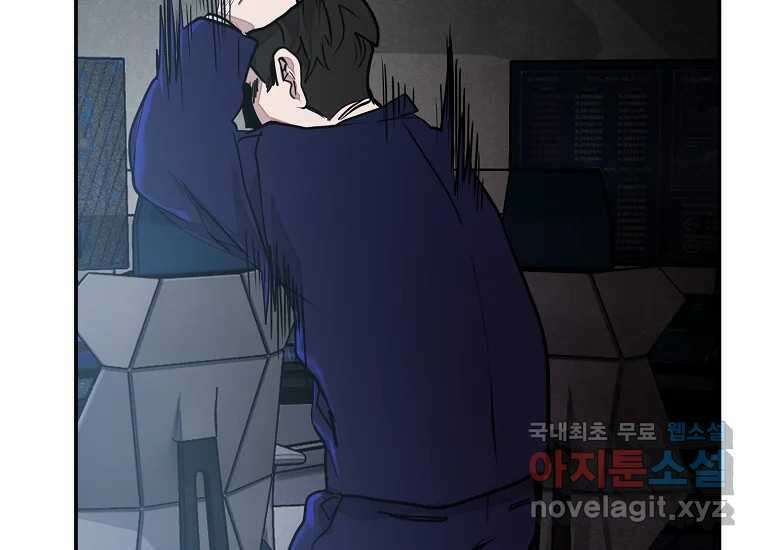 VR히어로 14화 - 경외 37