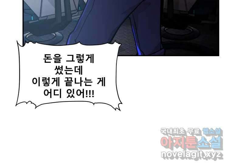 VR히어로 14화 - 경외 38